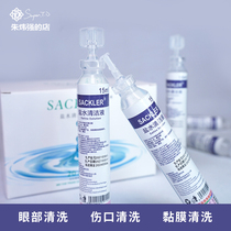 Sodium Chloride Brine Small Branch Rinsed Nose Chlorinated Sodium Salt-Face Acne Bleu Sea Salt Water Textured Embroidered Disinfection 15ml Vial