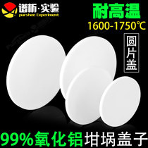 99% Alumina Corundum Crucible Cover Cylindrical High Temperature Experimental Scientific Research Special White Circular Plate Cover