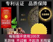 Somconumagnetic sticker cervical spine shoulder periarthritis lumbar joint pain warm through meridians and collaterals and collaterals