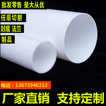 High light transmission plexiglass white tube acrylic light white tube 15-1000mm spot supply arbitrary cutting