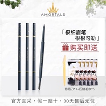 (Official) Ermu grape Net red meteor very fine eyebrow pencil card its fine core waterproof and sweat-proof not decolorizing and lasting