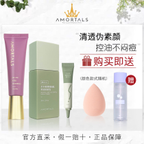 Erwood isolation cream Tired color hit bottom flawless invisible pores moisturizing control oil makeup Former milk Portugal official flagship
