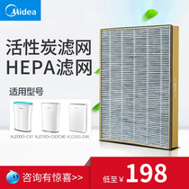 Beauty air purifier composite strainer FC-20N1 C42 C42 C46 C41 D46 D46 from formaldehyde smog