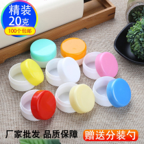 Facial cream bottle 20g transparent soft paste box cosmetics bottle plastic bottle bottle bottle bottle bottle cream box