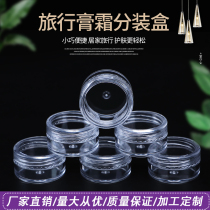 3 5G G clear cream with lid clear trial pack bottle mini ointment box cream nail art small empty bottle round box