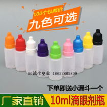 Thickened 10ml ml eye drops translucent essential oil bottle liquid bottle dropper eye drops bottle small plastic bottle