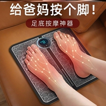 Foot massage pad home to send parents birthday gifts pulse foot massager parents Teachers Day foot massage