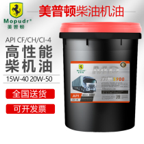 National five countries six diesel engine oil Four Seasons universal 15W40 Diesel oil 10W30 truck VAT 18 liters