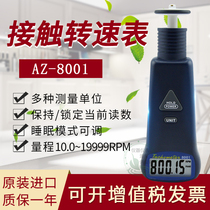 Taiwan Hengxin AZ-8001 contact tachometer AZ8001 tachometer digital original imported