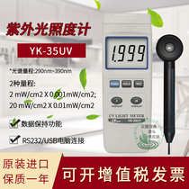 Taiwan Luchang YK-35UV UV radiation power tester Illuminometer Photometer Original Imported