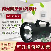 Taiwan Luchang strobe DT-2239A speedometer handheld flash tachometer high precision imported