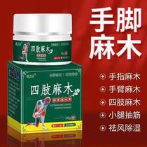 Man Yunjie numb limbs and bones Tongluo Cream Buy 2 get 1 free 3 get 2 free