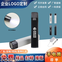 Flashlight custom logo lettering enterprise exhibition government advertising campaign gift charging small flashlight customization