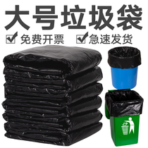 Large garbage bag large thick black commercial property increased 60 sanitation bucket extra large plastic bag household oversized