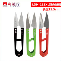 Lida line LDH111 color large yarn shears Spring cross stitch thread head shears U-shaped large yarn shears Leather trimming shears