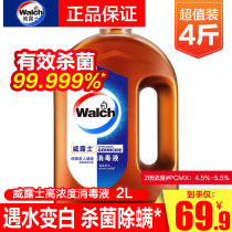 Verus disinfectant high thick 2L large bottle household Indoor laundry home general disinfectant water Sterilizing liquid non 84