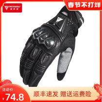 Moduo wolf motorcycle gloves leather breathable motorcycle riding anti-fall anti-skid male and female knight equipment summer