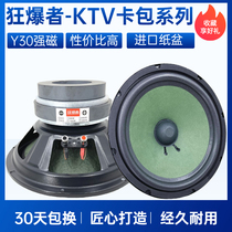 Implover 8 inch 10 inch 12 inch bass trumpeter card bag speaker double magnetic high power KTV bag room special