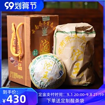 Bajiao Pavilion 2007 Tuowang whole box package 250g * 4 Tuo Yunnan Arbor ecological Tuo middle-aged tea