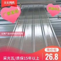 840 type PC lighting tile transparent plastic tile steel structure Sunshine Room roof Sunshine board transparent PC endurance board