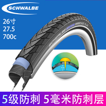 SCHWALBE Bicycle puncture-proof outer tire Road mountain travel car tire Grade 5 puncture-proof