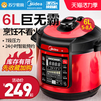 Midea electric pressure cooker Household 6L pressure cooker Rice Cooker special official flagship 6L large capacity (342)