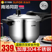 Supor blue eye pressure cooker household 304 stainless steel gas induction cooker Universal small pressure cooker explosion-proof 719