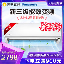 Panasonic air conditioner 1 HP new energy efficiency level 3 CS-SFY9KQ30 CU-SF9KQ30
