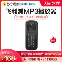 Philips sa1102 mp3 walkman student edition Small portable music player Special back clip for listening to songs