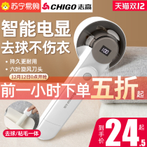 Zhigao Shaver clothes hair ball trimmer shaving machine hair ball machine God household hair hair removal machine 1177