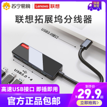 Lenovo usb3 0 expander adapter set splitter USB one-for-four multi-function expansion dock Type-c Apple notebook desktop computer external plug multi-interface u disk one-turn multi-port