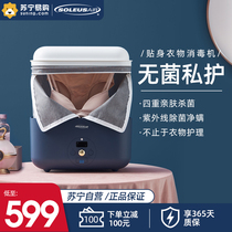 Shule's underwear disinfection machine household small mini dry clothes sterilization ultraviolet underwear disinfection dryer 302