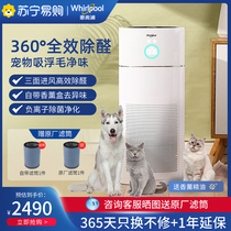 Whirlpool air purifier Home Formaldehyde Pet Suction Cat Hair for Taint Smoky Flavor Deodorizer 1584