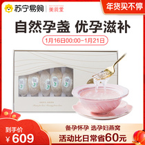Indonesia imported trace birds nest dry cup 30g pregnant woman nourishing white swallow (Meichen Hall 159)