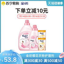 Jinfang Sakura clothing care agent 4L 1L clothing care agent 502ml*2