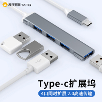 Laptop USB2 0 extenders one drag quadler typec conversion joint Multiport expansion dock Multi-functional hob hole external connection hub extension line Tafik (406)