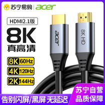 acer acer hdmi line HD data cable 2 1 Cable 8K TV 60Hz 144Hz computer 4K Notebook monitor projector network set-top box audio and video (63