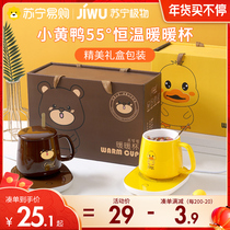 Annual meeting New Year gift warm Cup 55 degree intelligent constant temperature heating coaster base automatic insulation gift box 738