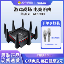 (Six-phase interest-free)ASUS GT-AC5300 ROG player country tri-band gaming smart ASUS router Game dedicated home Gigabit port wireless wall-through high-speed WiFi dual-band