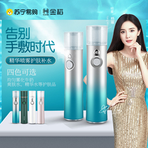  Jindao nano spray hydration instrument Face sprayer Portable oxygen injection instrument Household handheld official flagship store 543