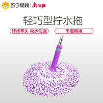Beautiful and elegant self-screwing water mop rotating household lightweight water absorption No hand washing wring dry large old-fashioned mop floor mop