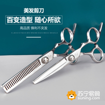 Haircut scissors hair cut specialized hair cut hair specialized fish bone cut household with thin hair 889