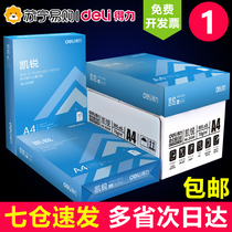 Able A4 paper printed copy paper 70g whole case 500 pieces of office supplies Double face four a4 printed white paper One box of straw draft paper student with a4 Form 70g80g Form 135]