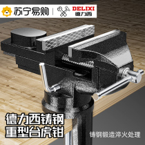 Delixi 877 pliers small multifunctional home universal mini Mini table Tiger table pliers working flat bench vise