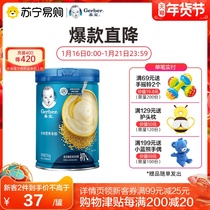 (Jiabao 1322) Garbo millet nutrition rice flour rice paste 250g baby infant food supplement 6 months old