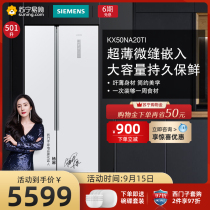(Siemens 56)501L ultra-thin embedded double-door large-capacity white household refrigerator KX50NA20TI