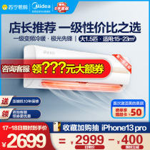 (Midea 49) Midea air conditioning Big 1 5 horses new level energy efficiency variable frequency cooling and heating hanging MHA Aurora pioneer