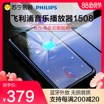 Philips MP3 Bluetooth music player 1508 external amplifier small follow-up listening student version portable touch screen