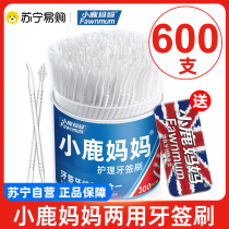 Fawn Mother Toothpick Brush Plastic Toothpick Household Portable Disposable Toothpick Toothpick Toothbrush 600