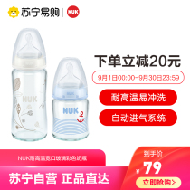 Germany NUK glass bottle baby imitation breast milk real feeling wide caliber belt milk silicone pacifier color random